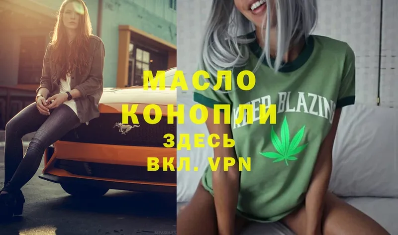 Дистиллят ТГК THC oil  как найти наркотики  Обнинск 